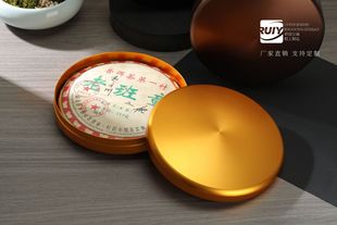 茶餅盒一片裝357克普洱茶白茶純鋁炫彩多色磨砂鋁盒