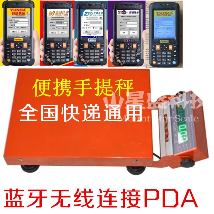 手提秤連把槍.jpg